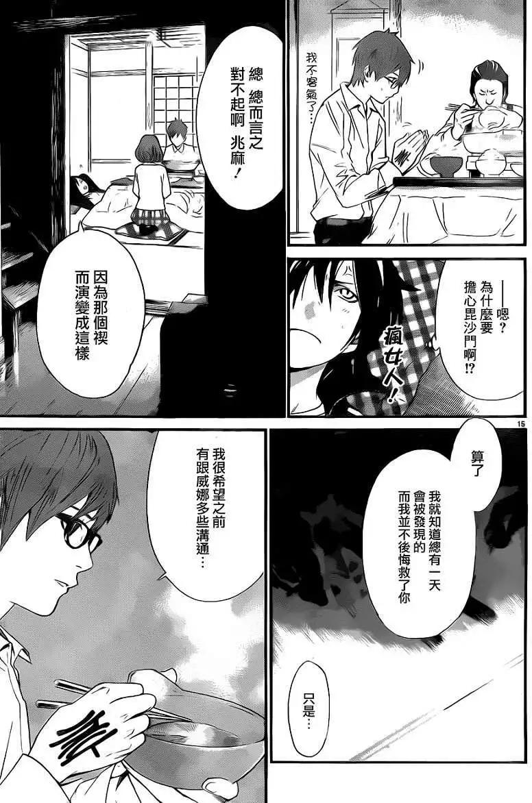 第17回14