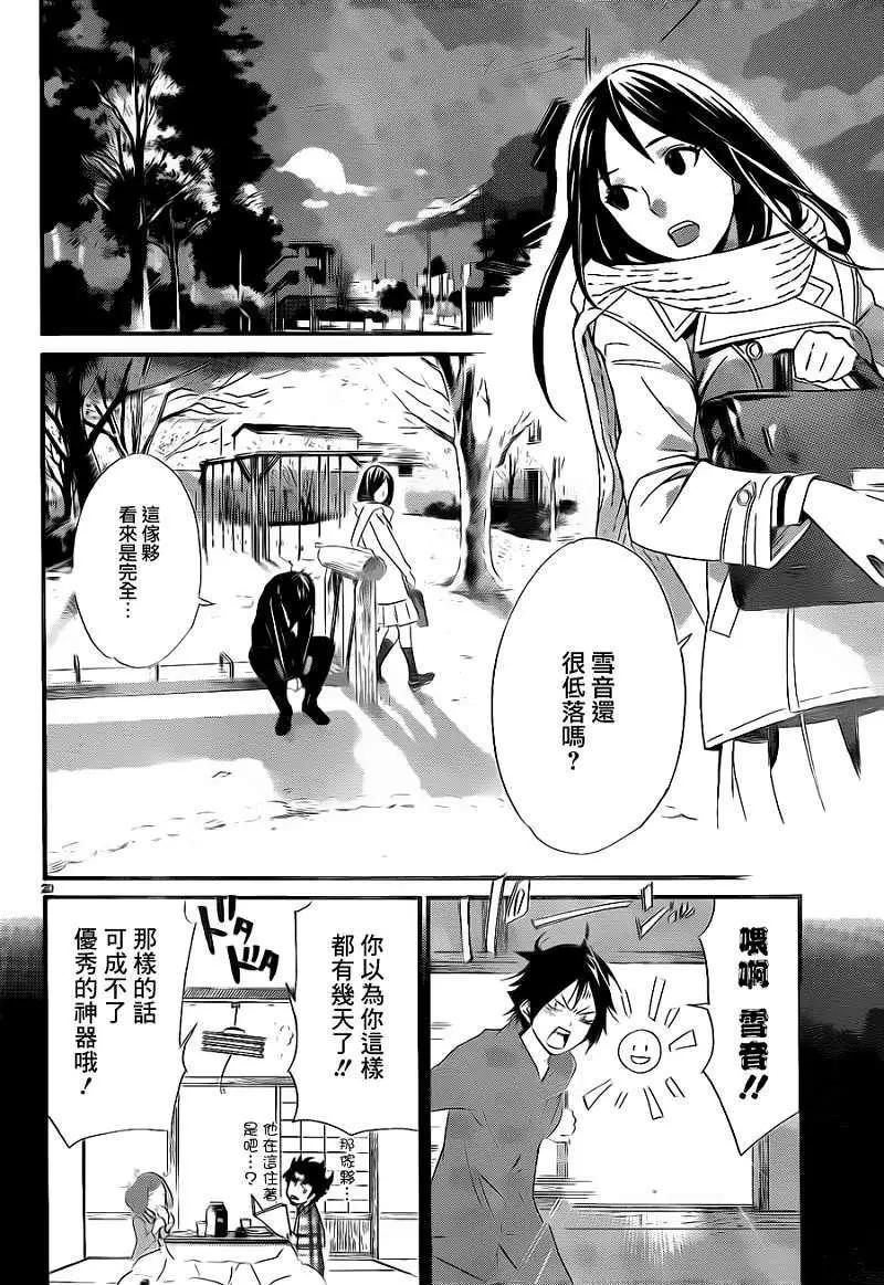 第17回19