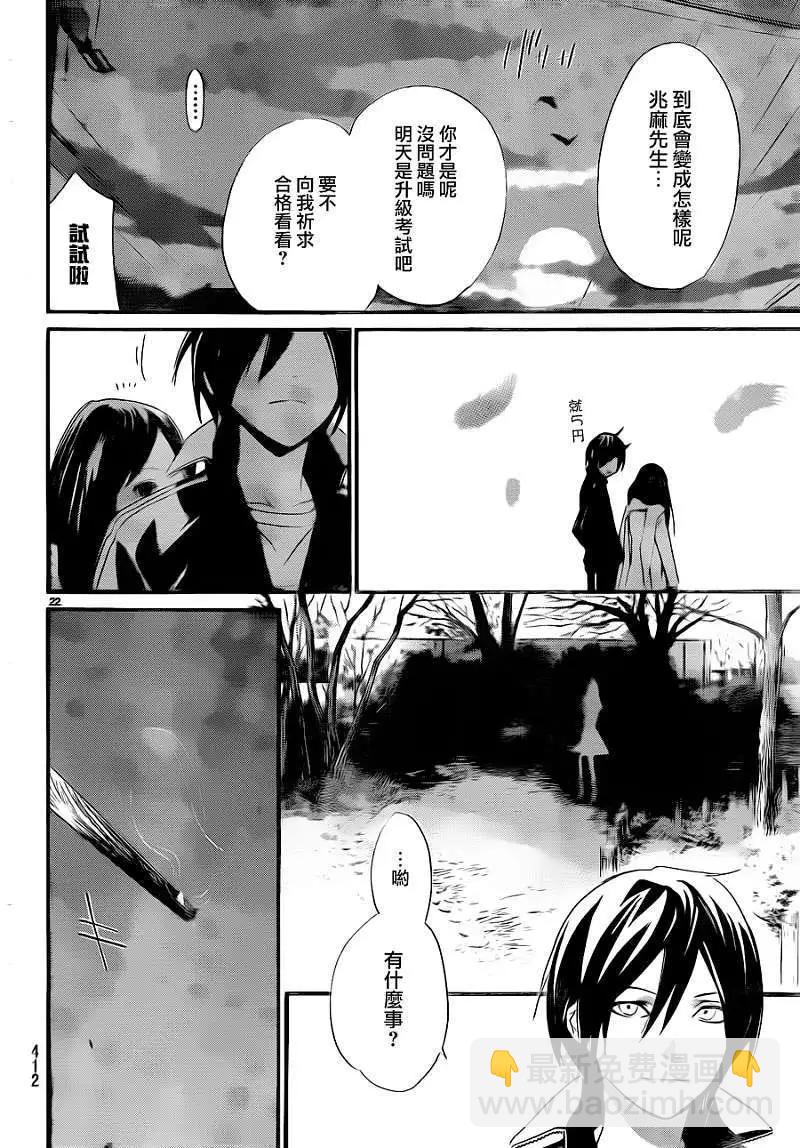 第17回21