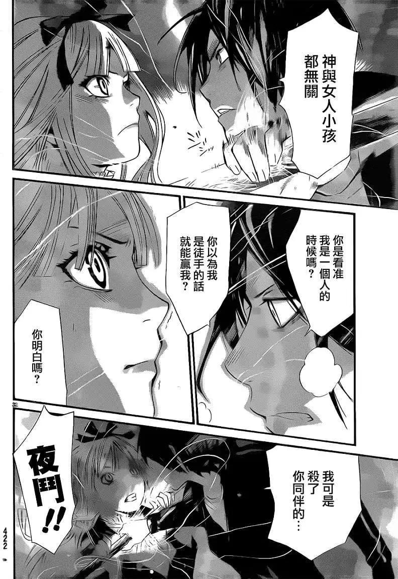 第17回31
