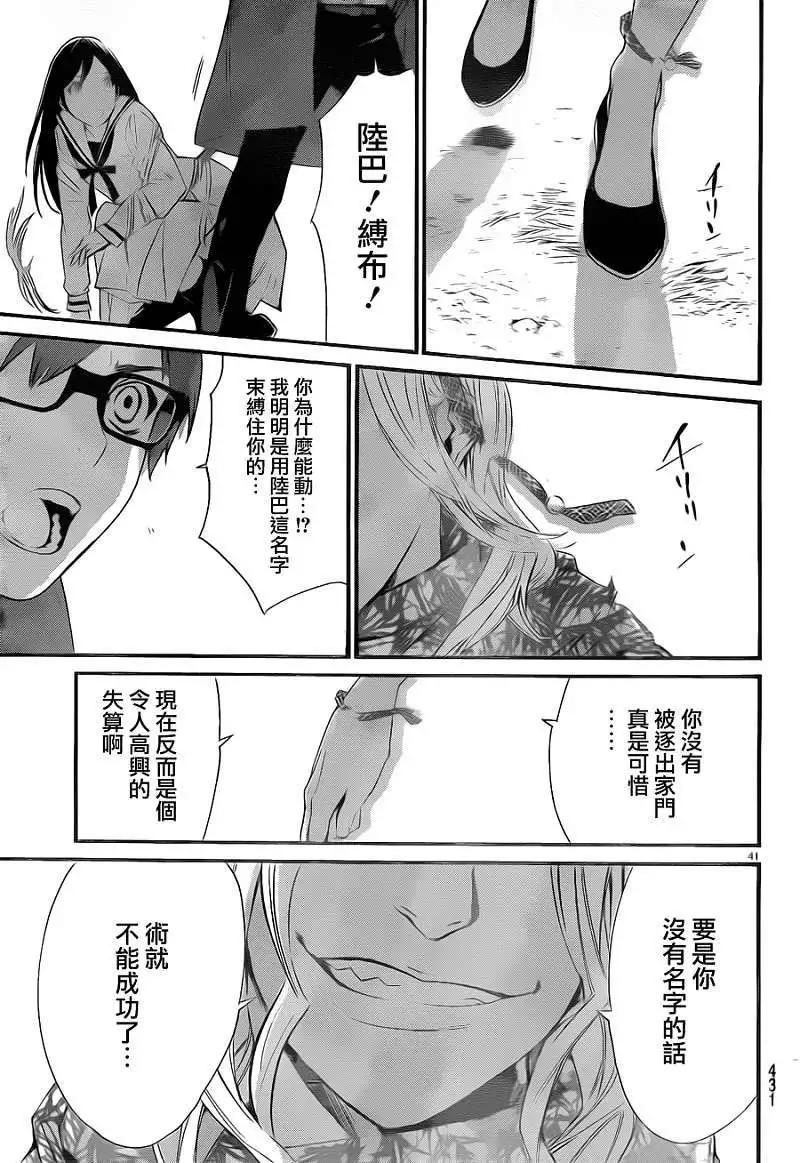 第17回40