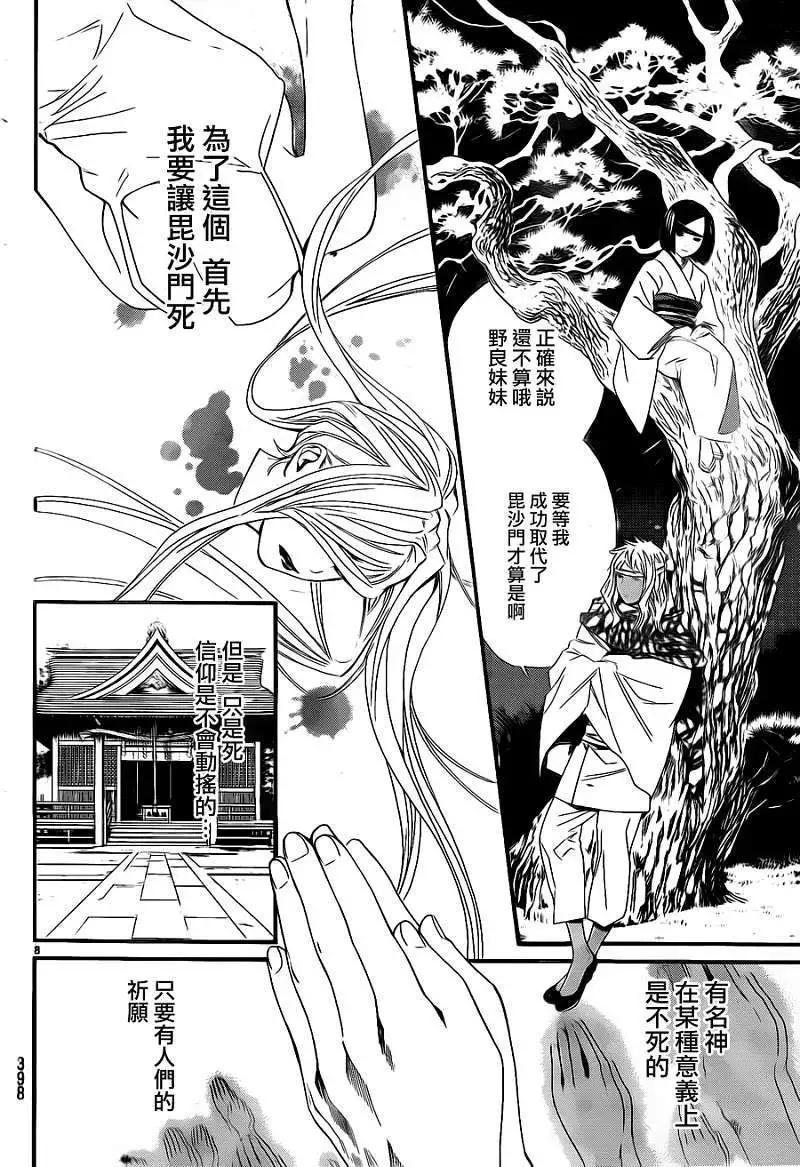 第17回7