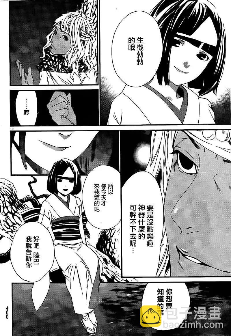 第17回9