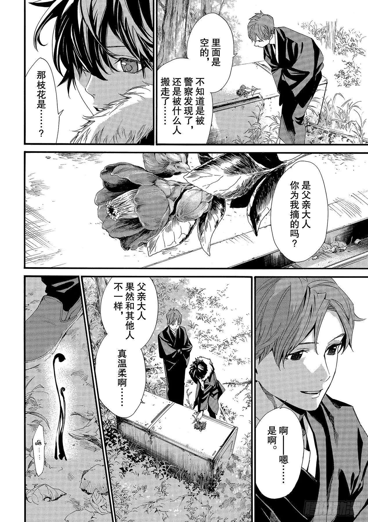 88-2话 理由16