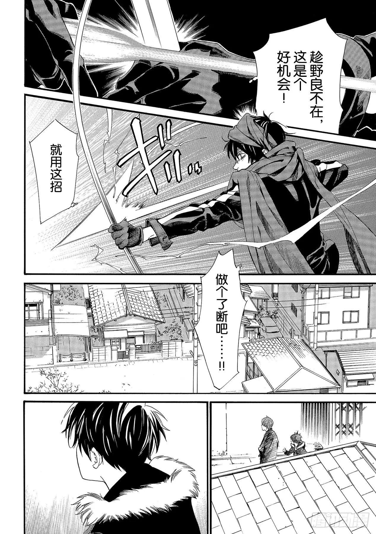88-2话 理由22