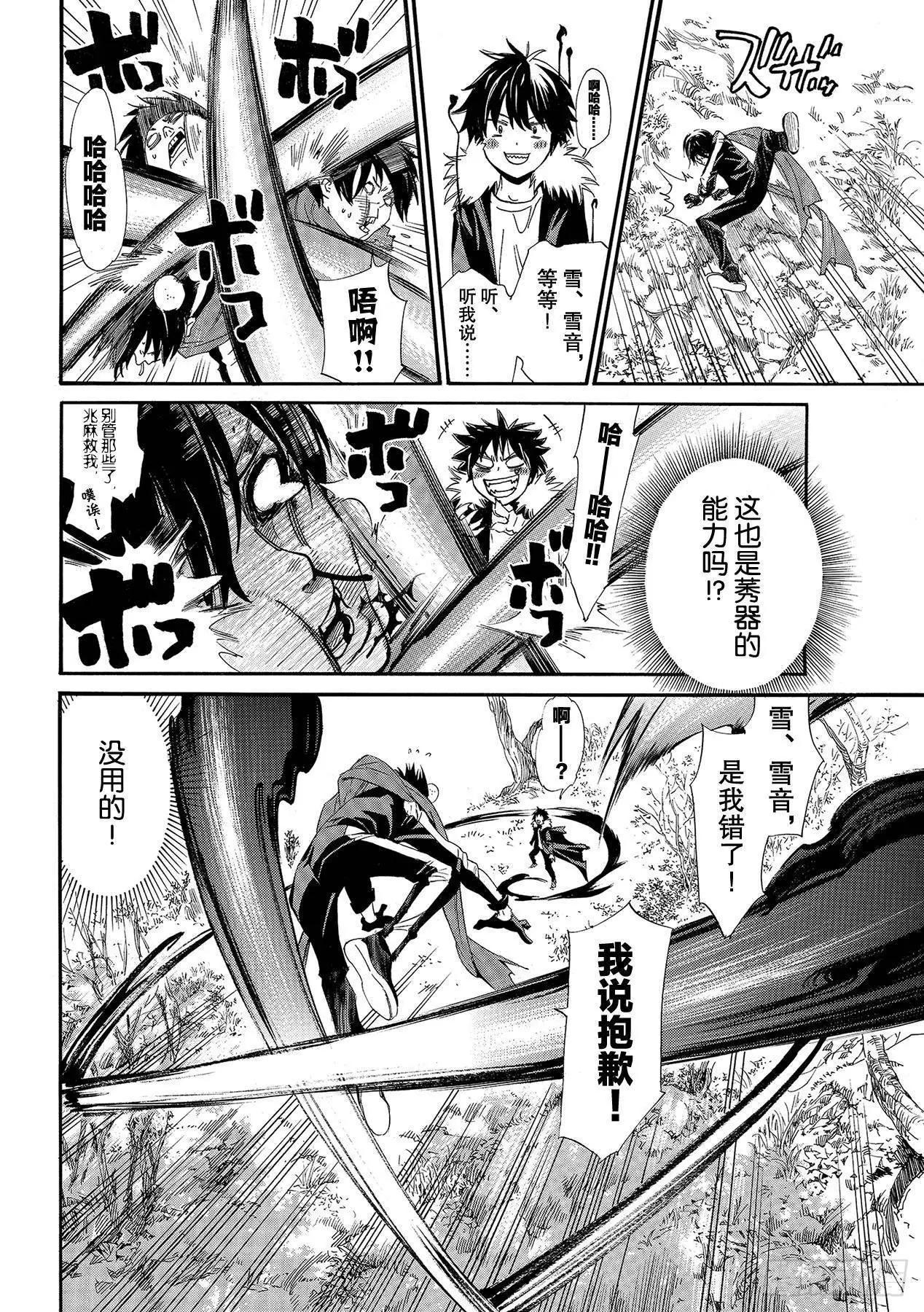 第89话 语言的轰鸣11