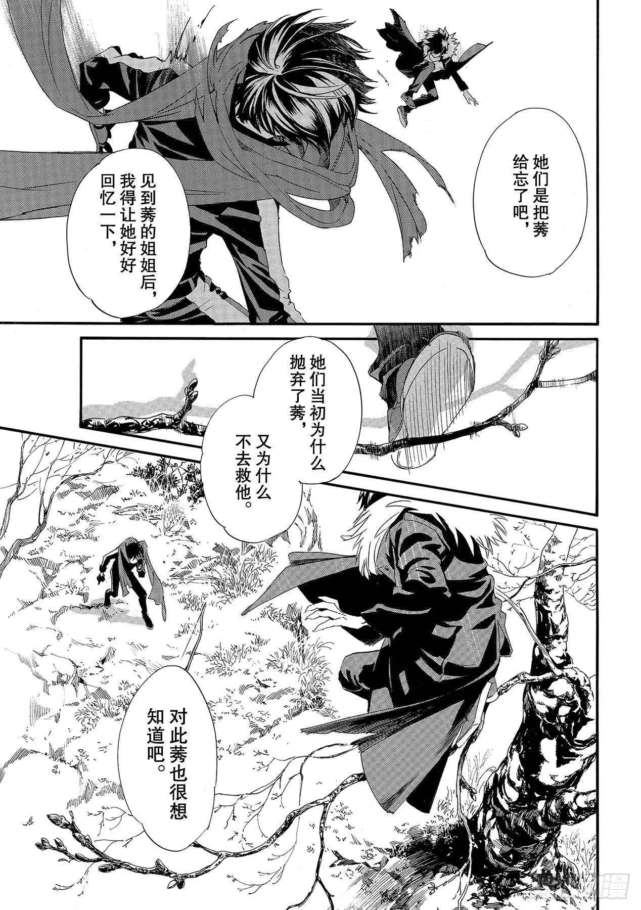 第89话 语言的轰鸣2