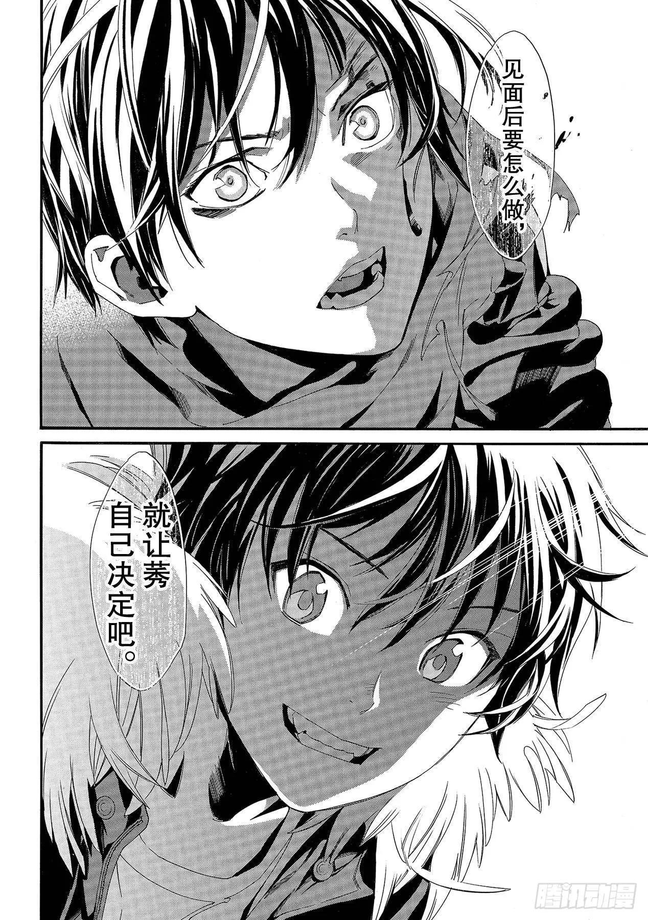 第89话 语言的轰鸣3