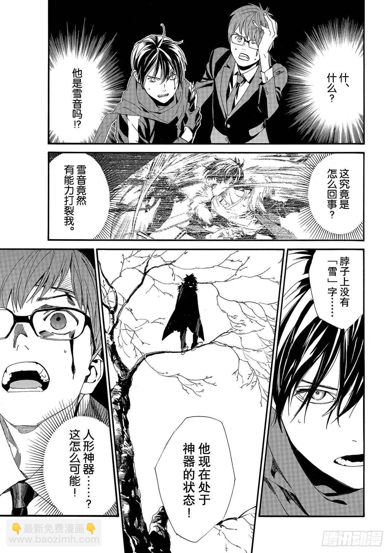 第89话 语言的轰鸣4