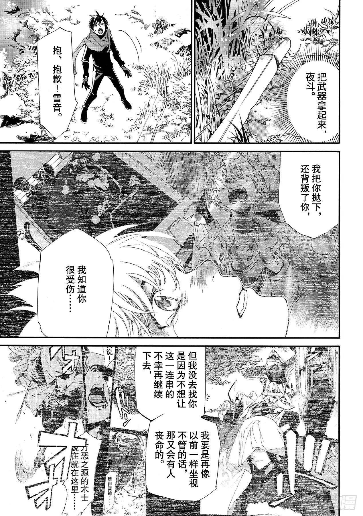 第89话 语言的轰鸣6