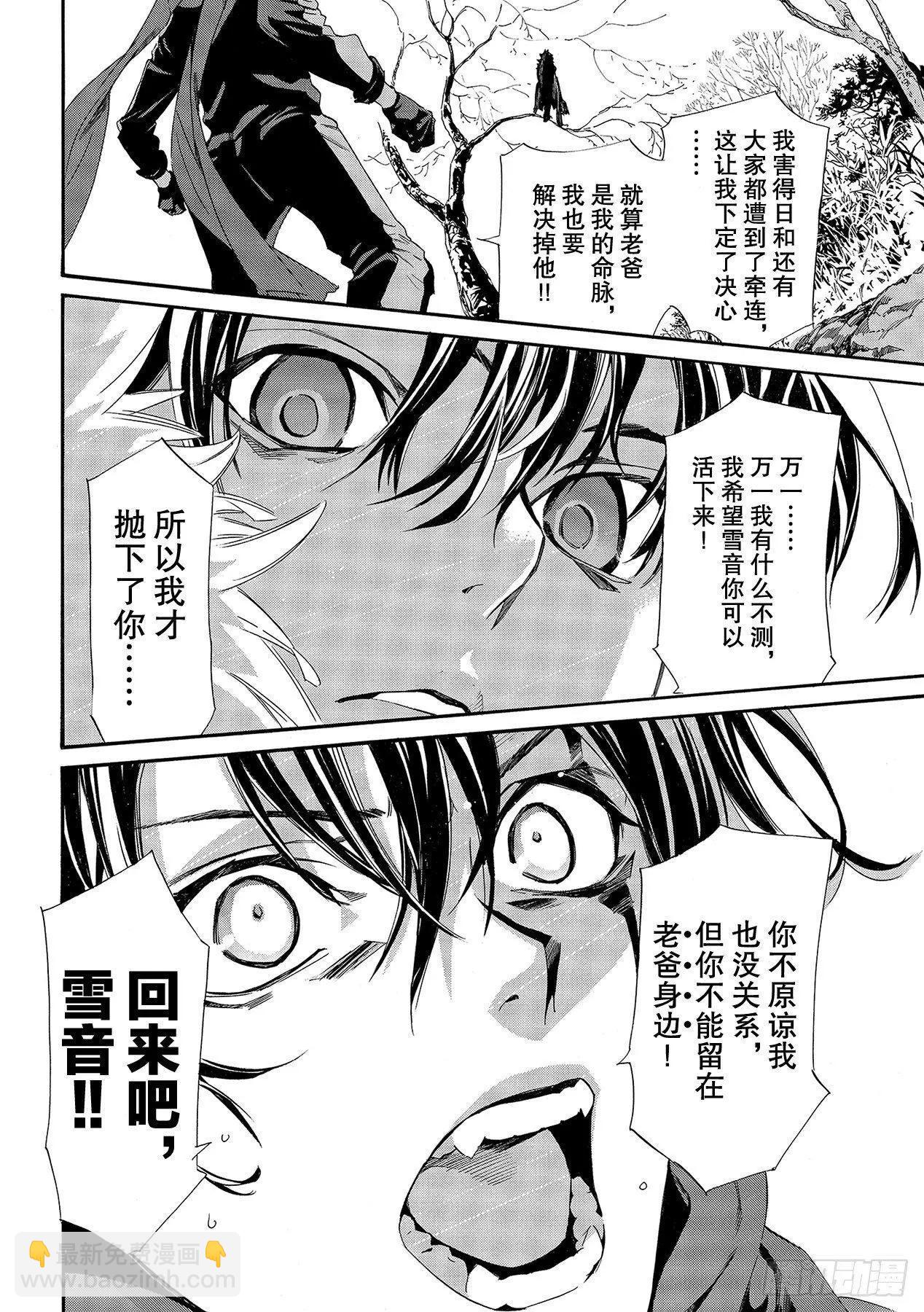 第89话 语言的轰鸣7