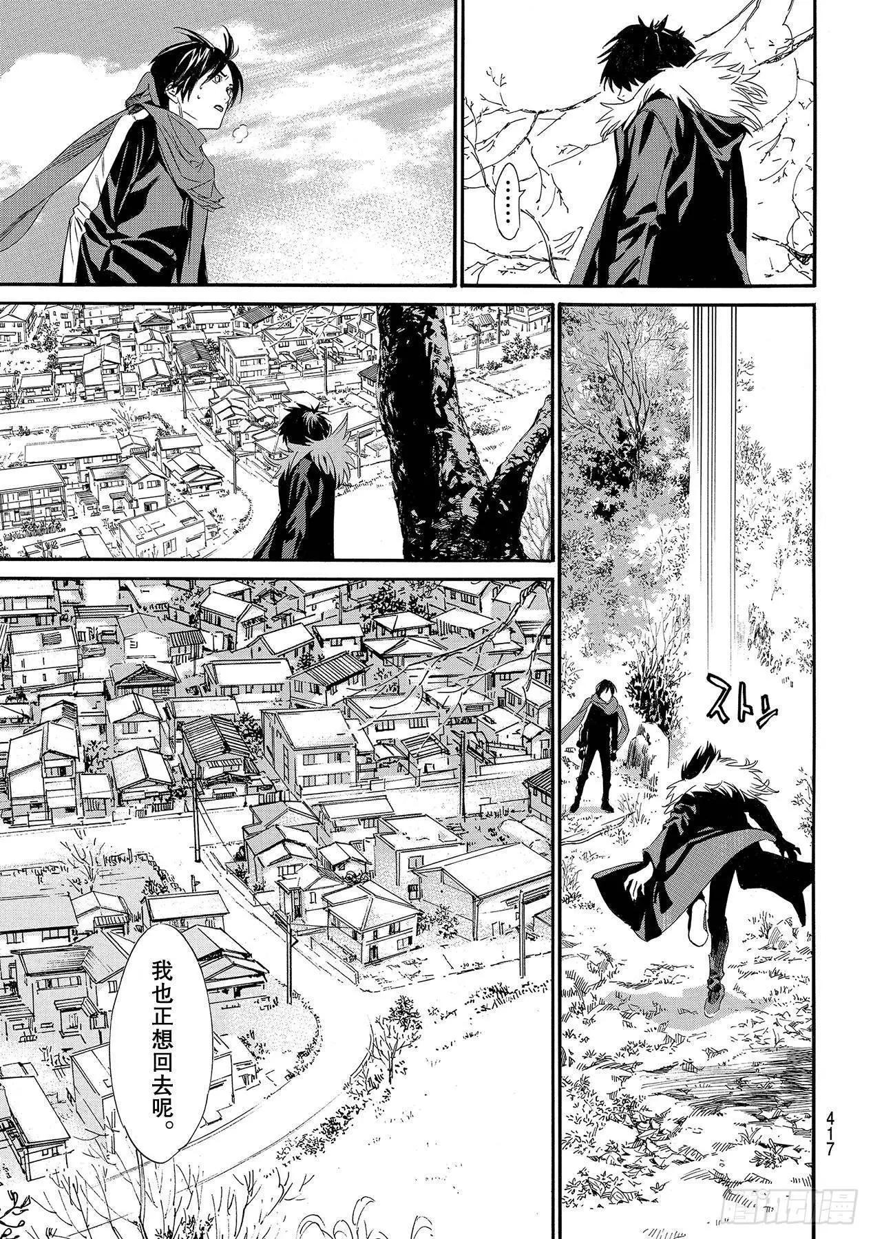 第89话 语言的轰鸣8