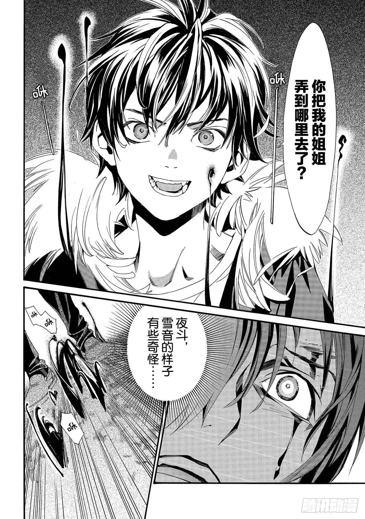 第89话 语言的轰鸣9