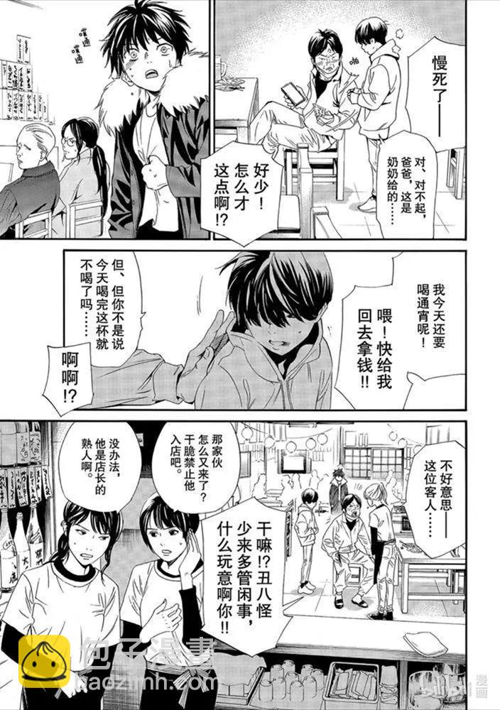 90-2话 得去见他11