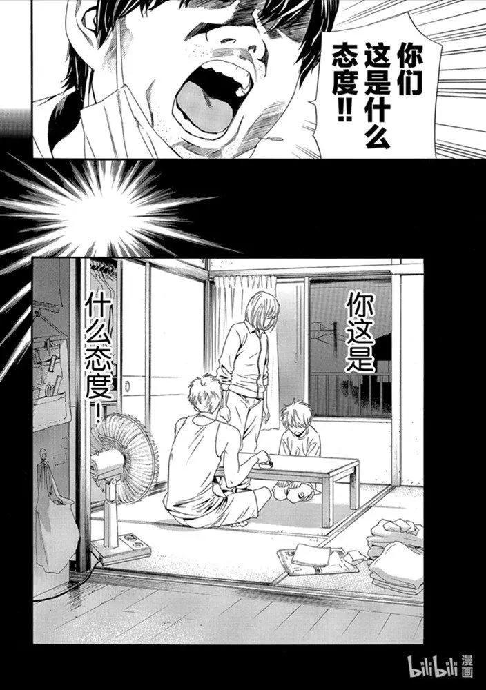 90-2话 得去见他12