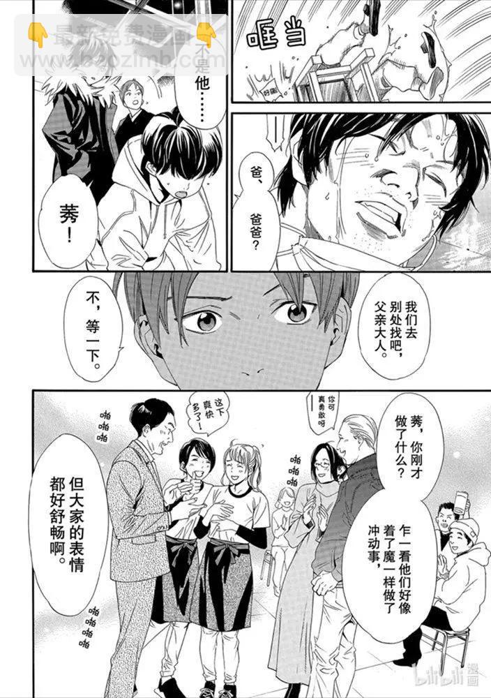 90-2话 得去见他16