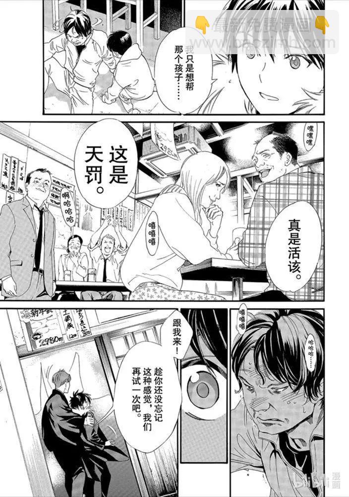 90-2话 得去见他17
