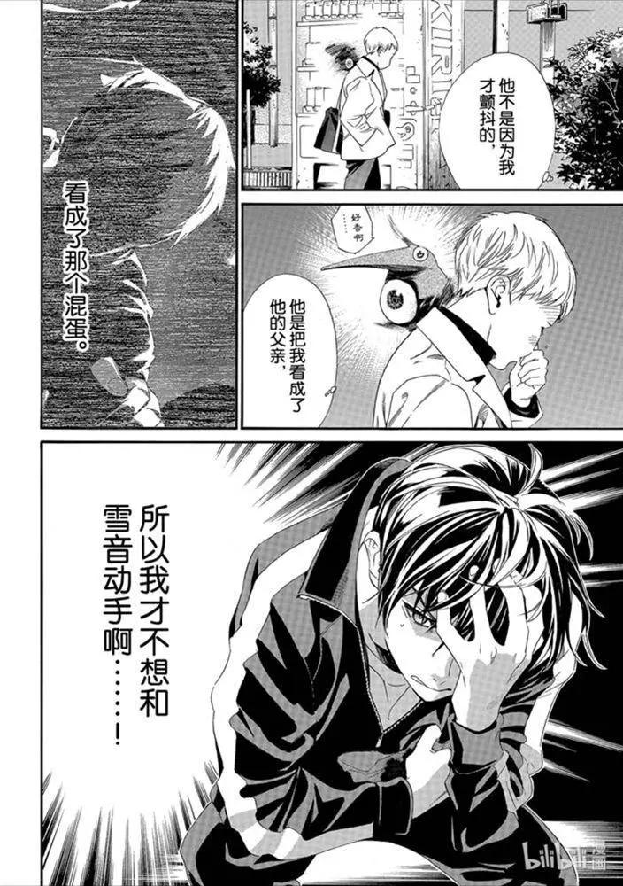 90-2话 得去见他2