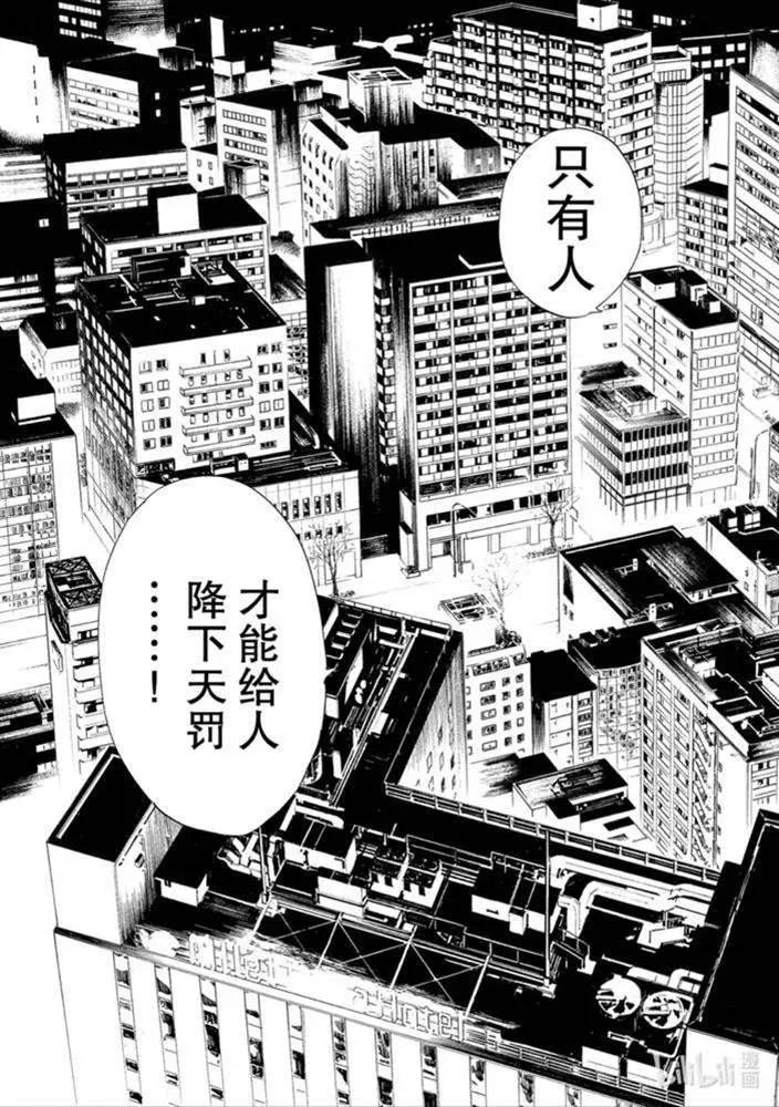 90-2话 得去见他21