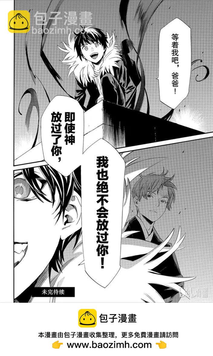 90-2话 得去见他22