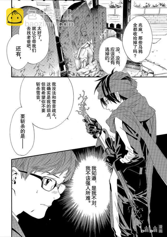 90-2话 得去见他6