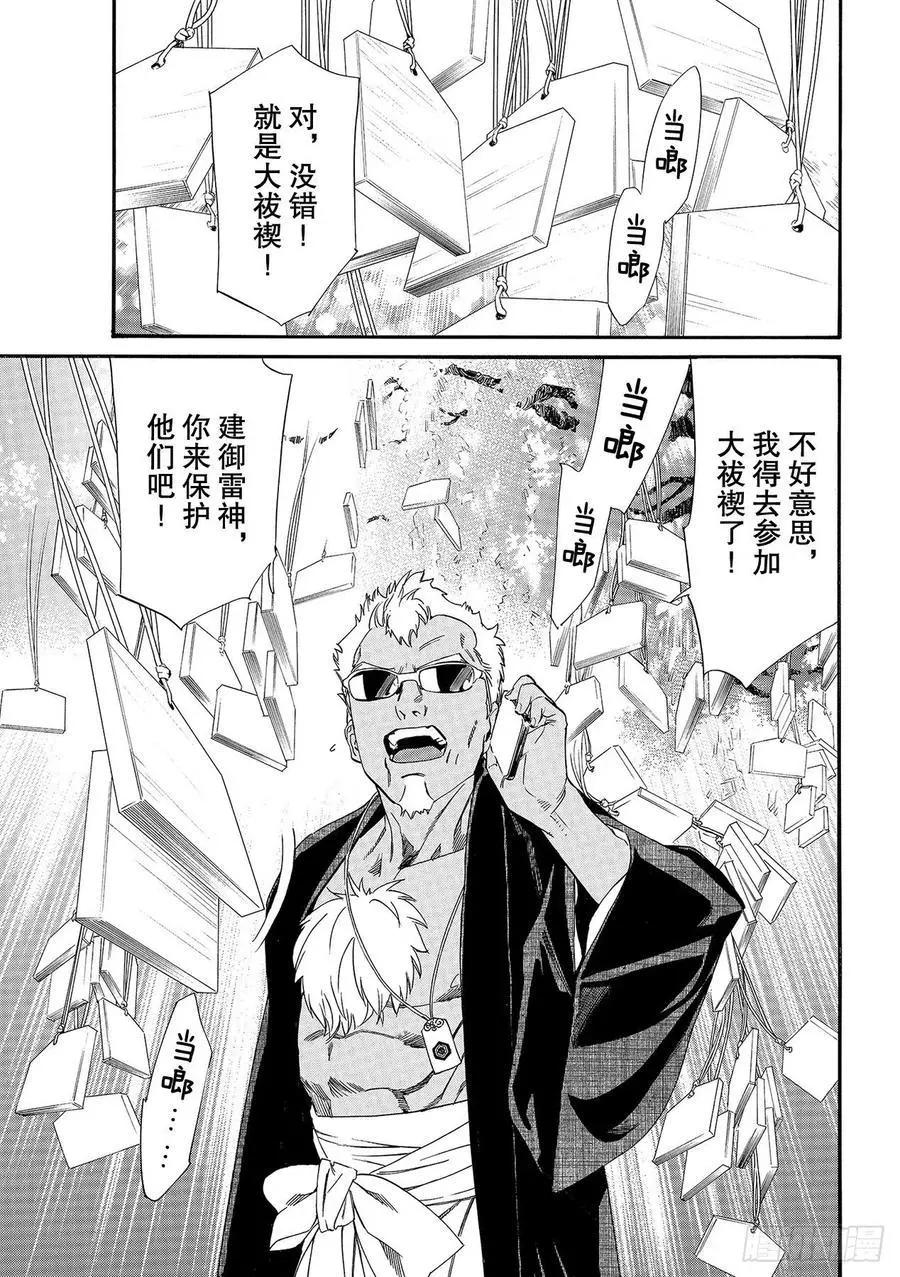 第91-2话 做正确之事0