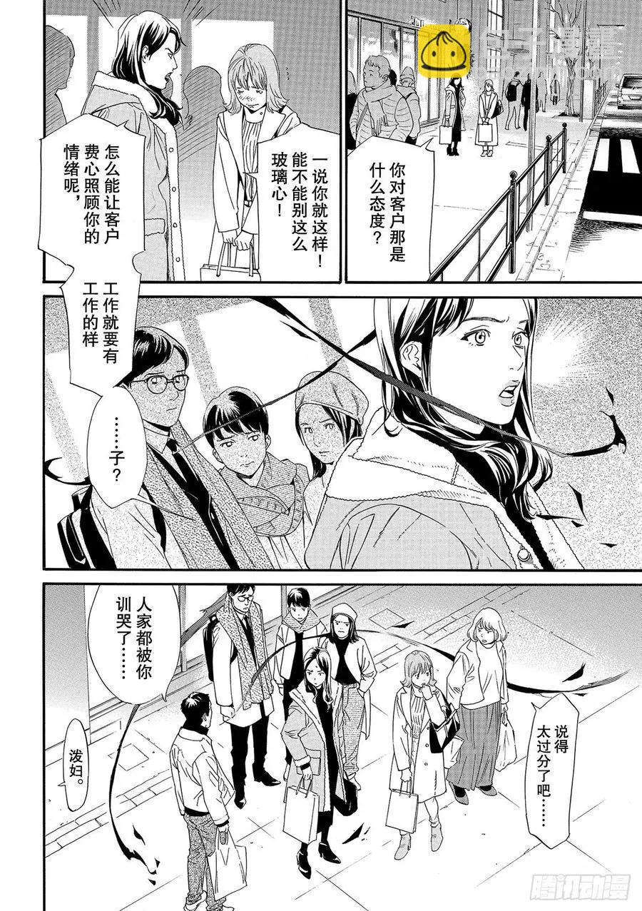 第91-2话 做正确之事11