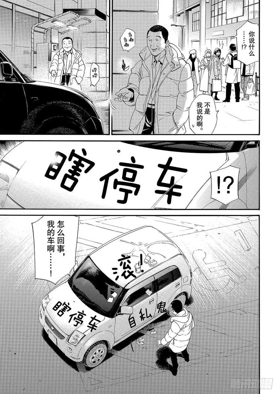 第91-2话 做正确之事12