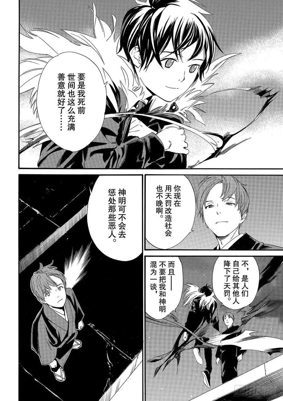 第91-2话 做正确之事15