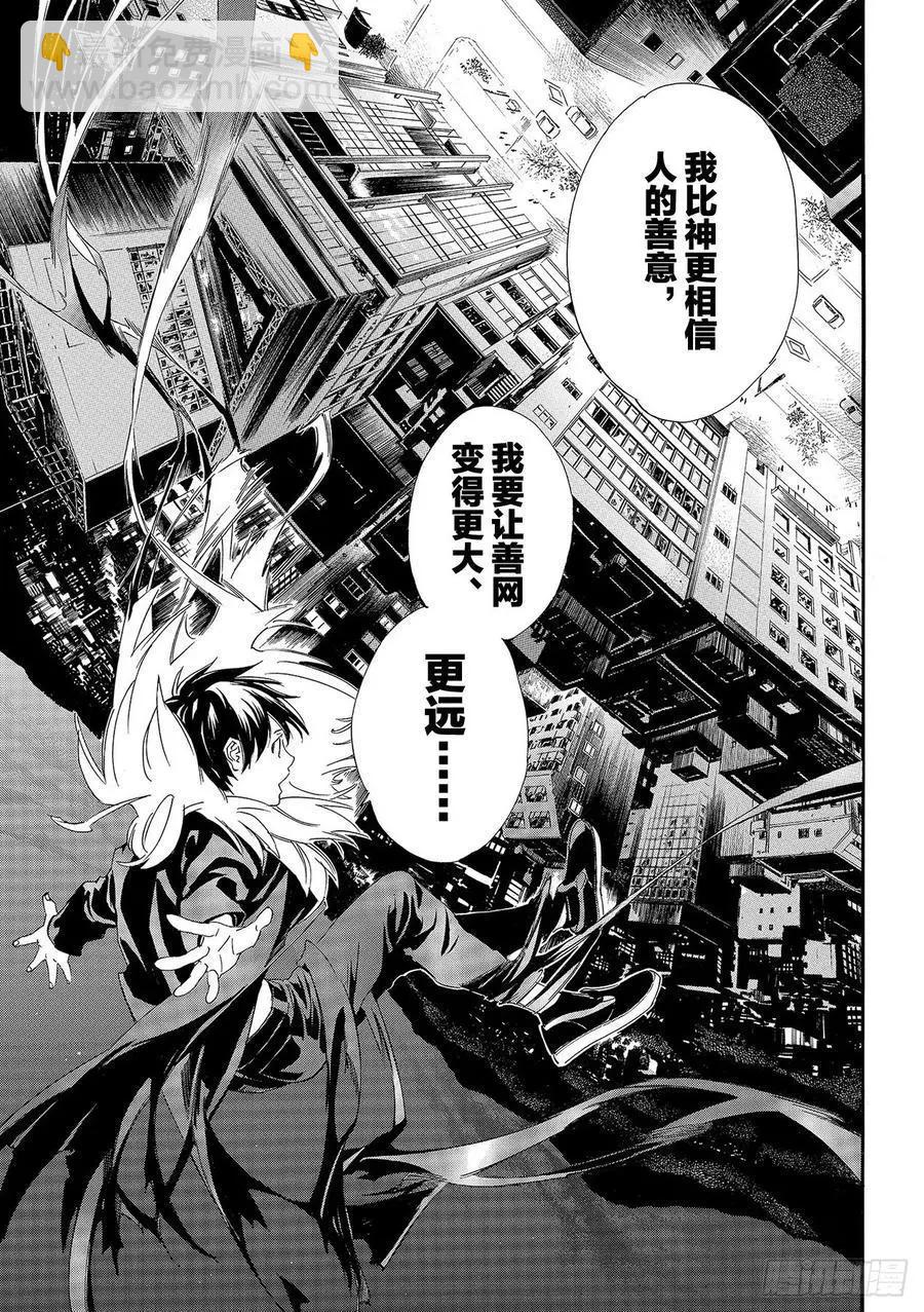 第91-2话 做正确之事16