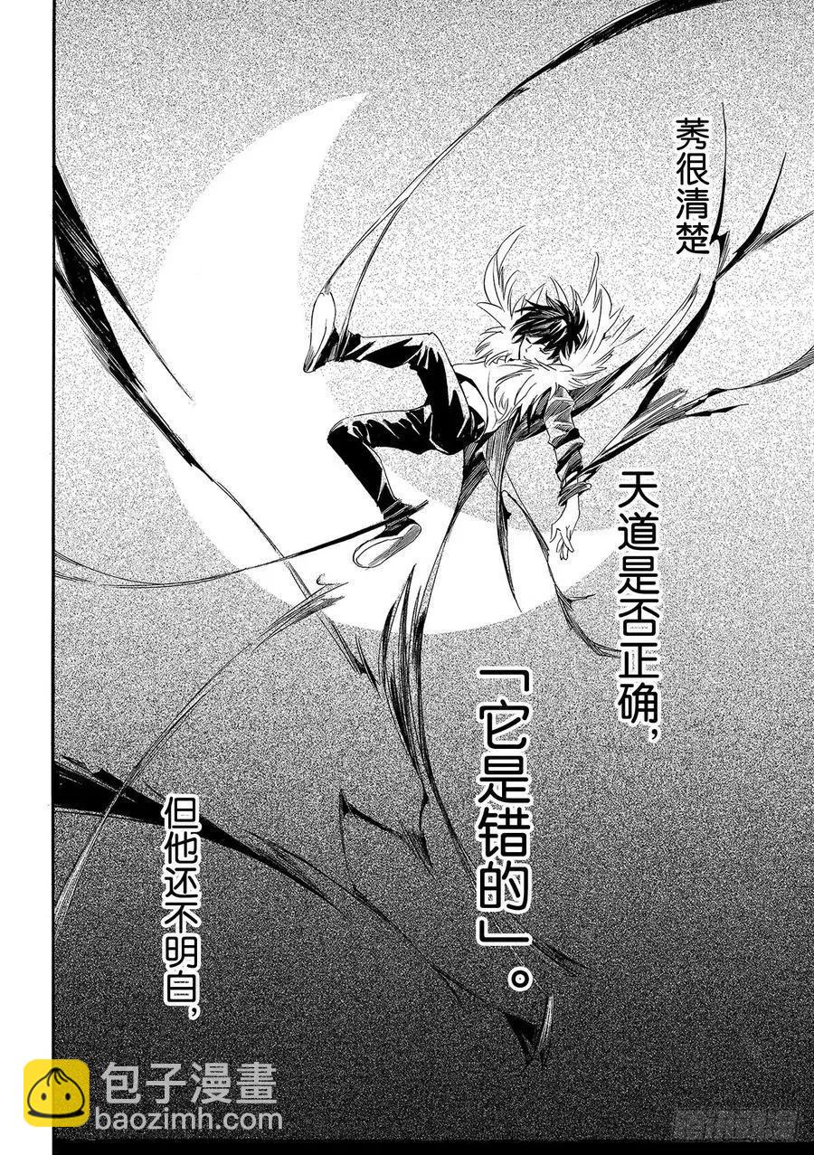第91-2话 做正确之事17