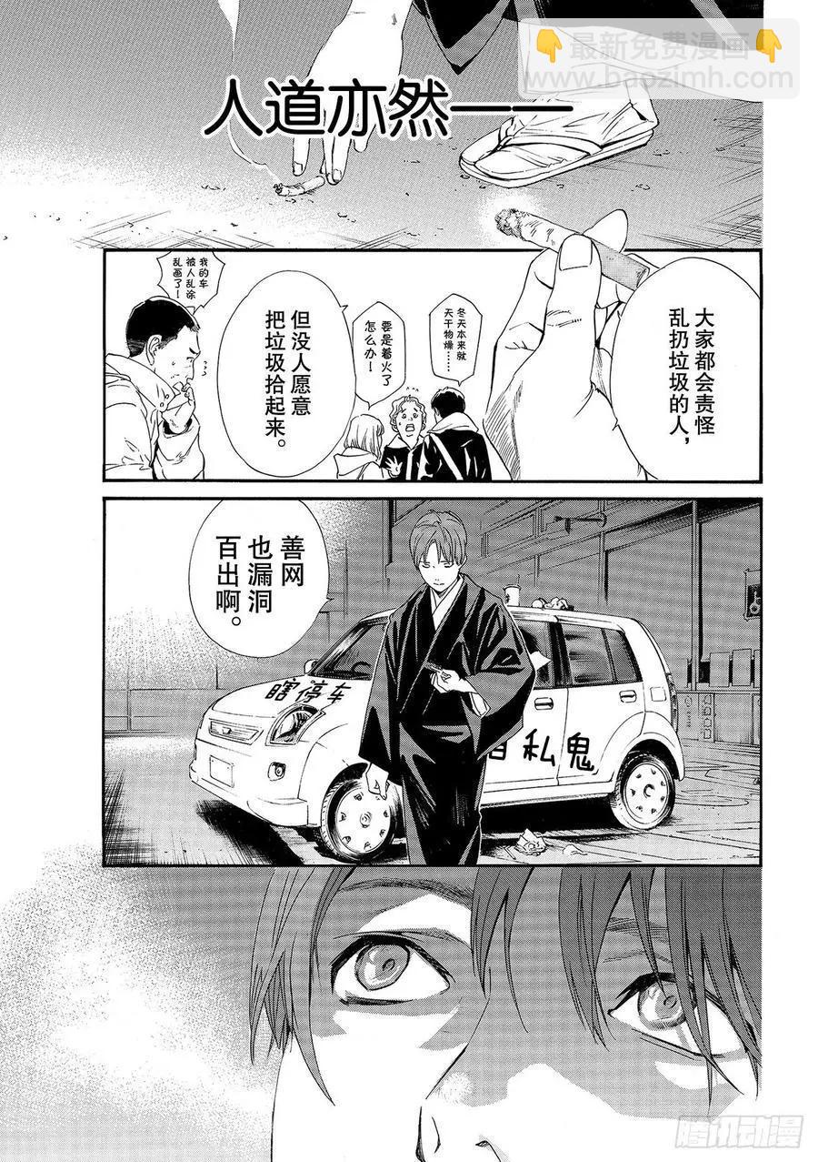 第91-2话 做正确之事18
