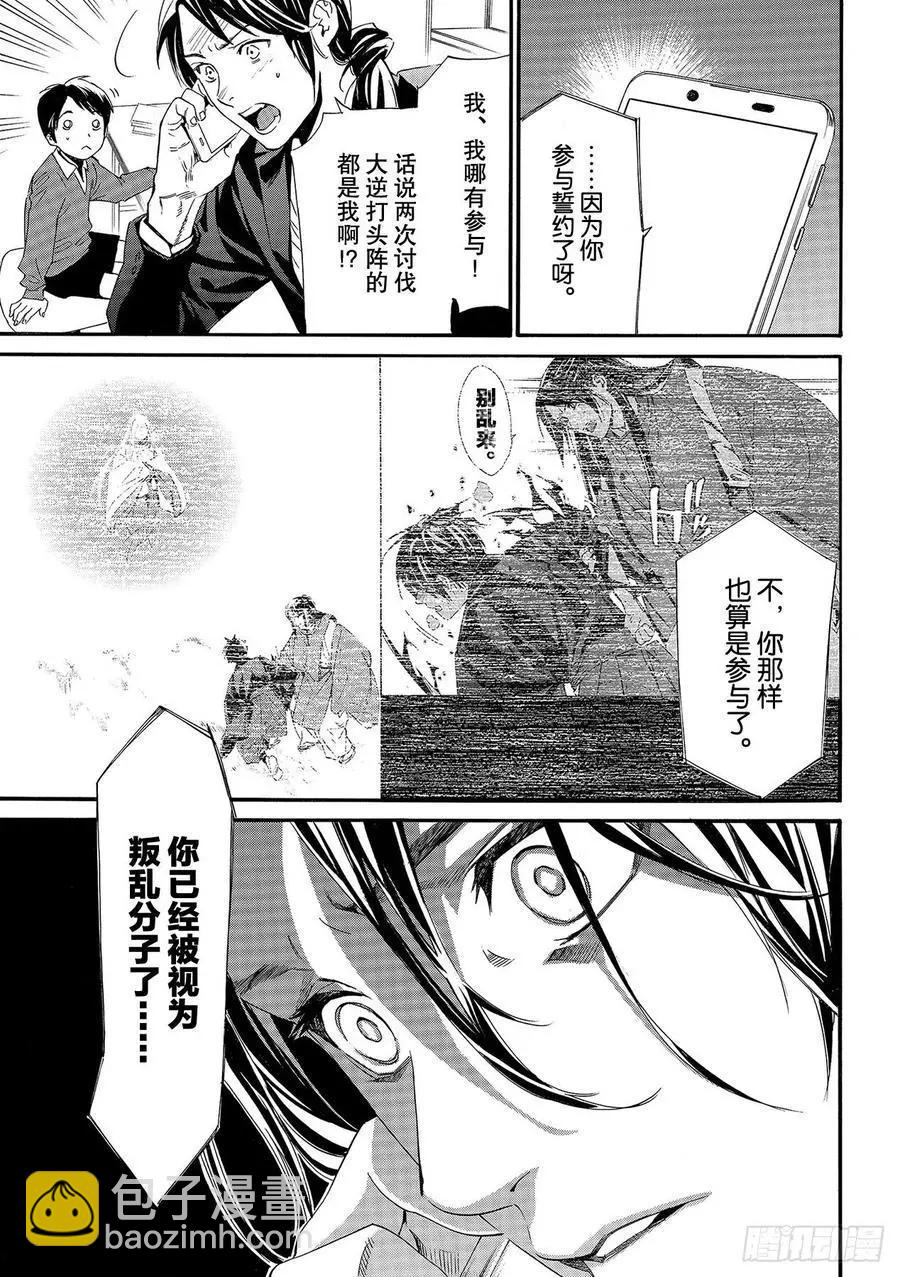 第91-2话 做正确之事2