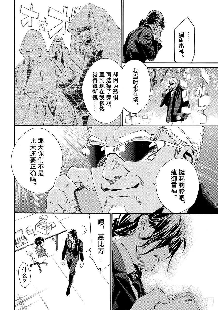 第91-2话 做正确之事3
