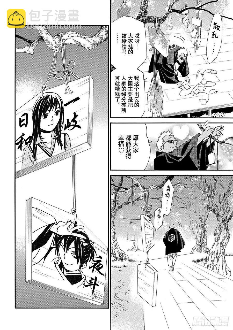 第91-2话 做正确之事5