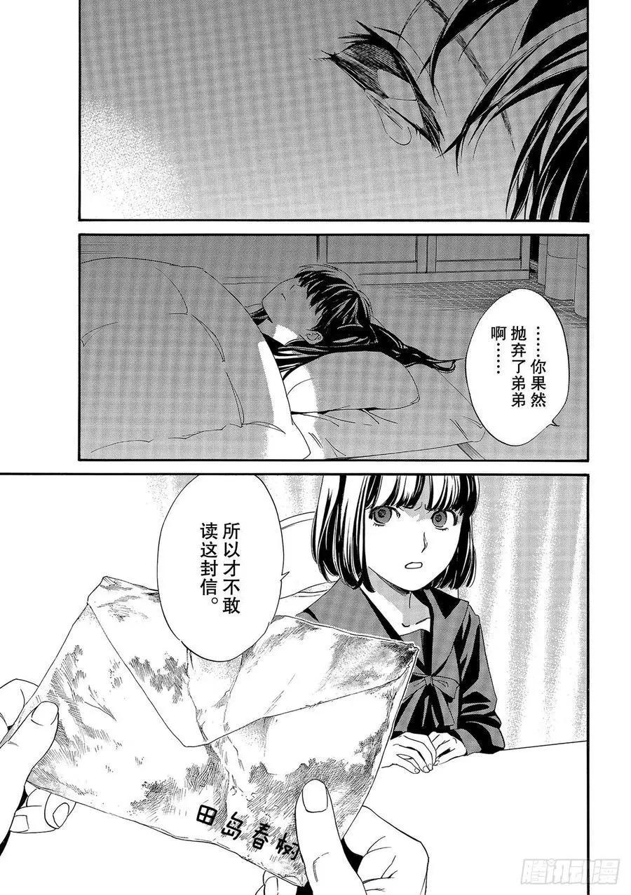 第91-2话 做正确之事6