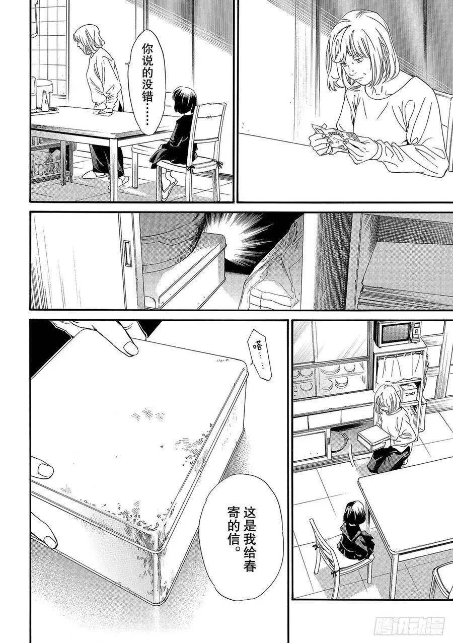第91-2话 做正确之事7