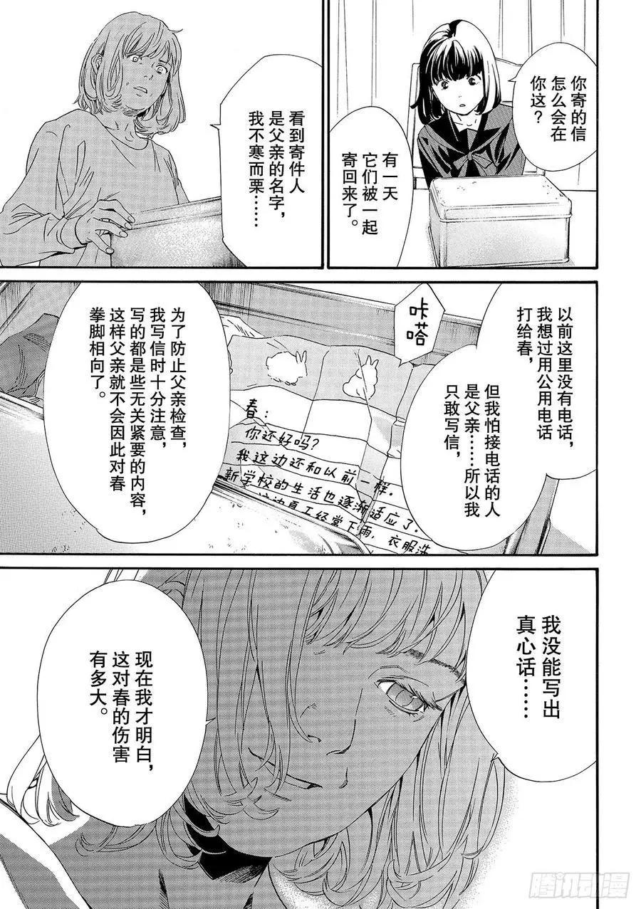 第91-2话 做正确之事8