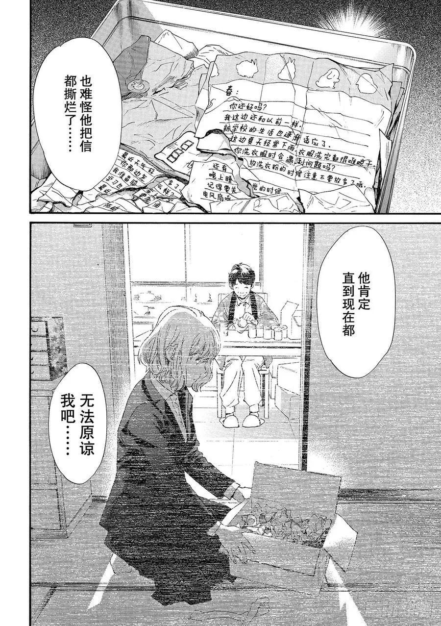 第91-2话 做正确之事9