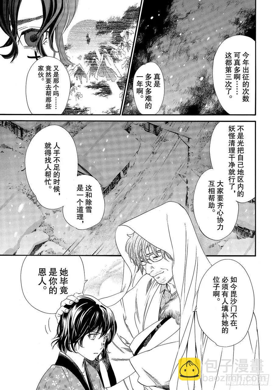 第92话 黎明将——11