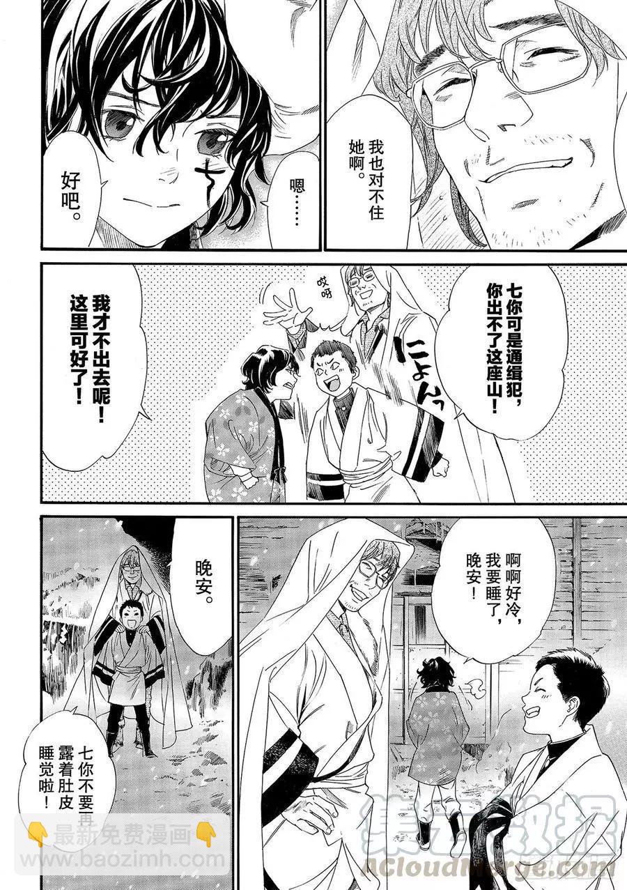 第92话 黎明将——12