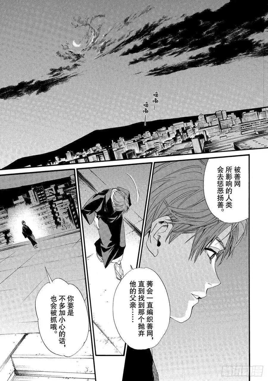 第92话 黎明将——17