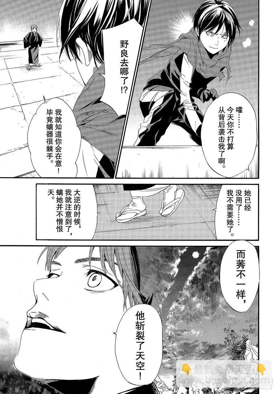 第92话 黎明将——19