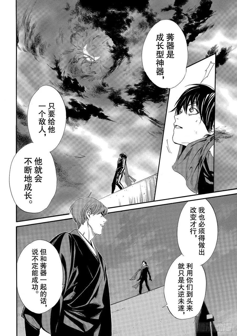 第92话 黎明将——20