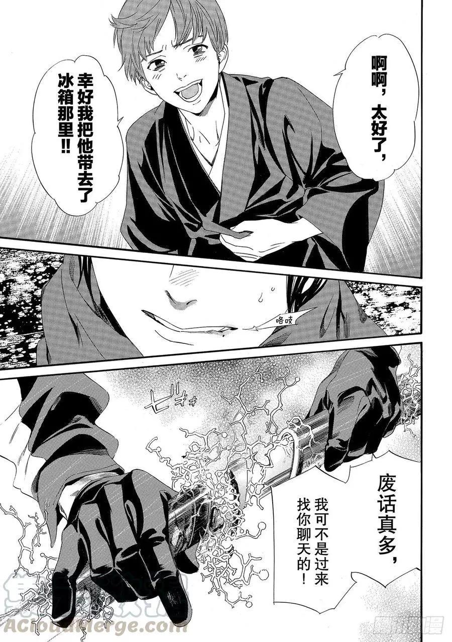 第92话 黎明将——21