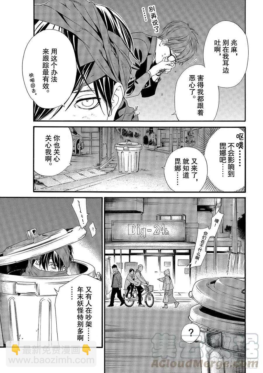 第92话 黎明将——3