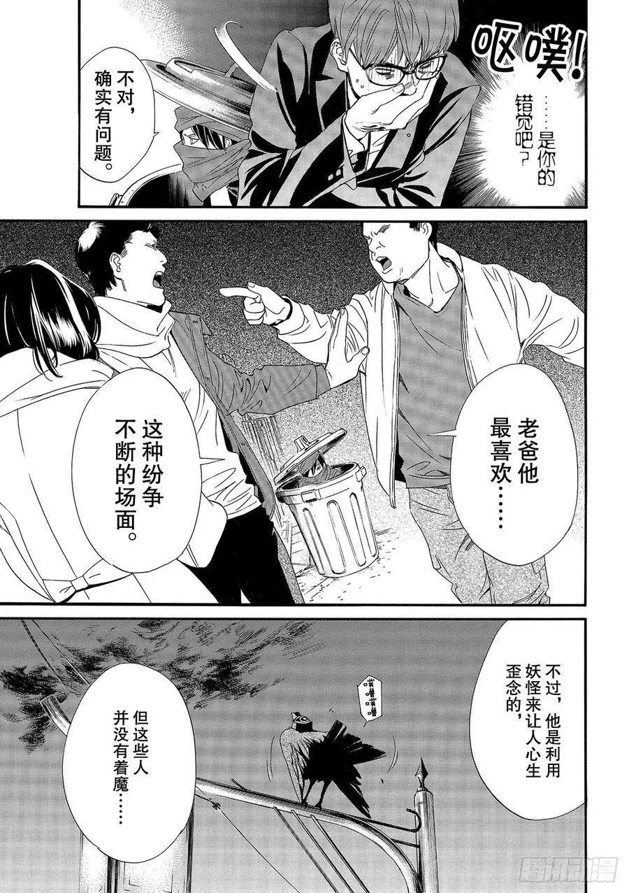 第92话 黎明将——5