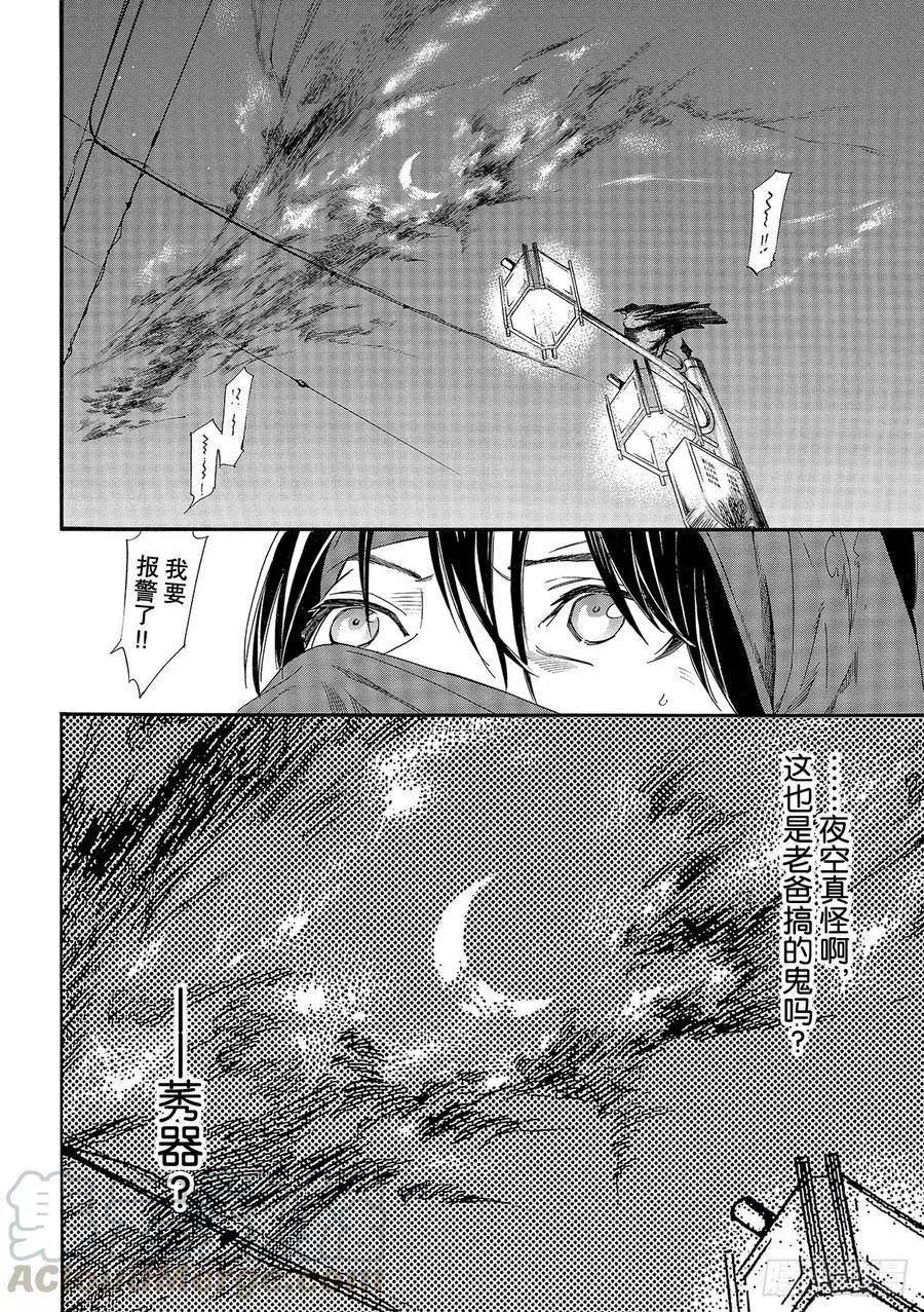 第92话 黎明将——6