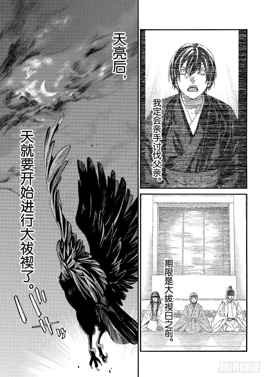 第92话 黎明将——7