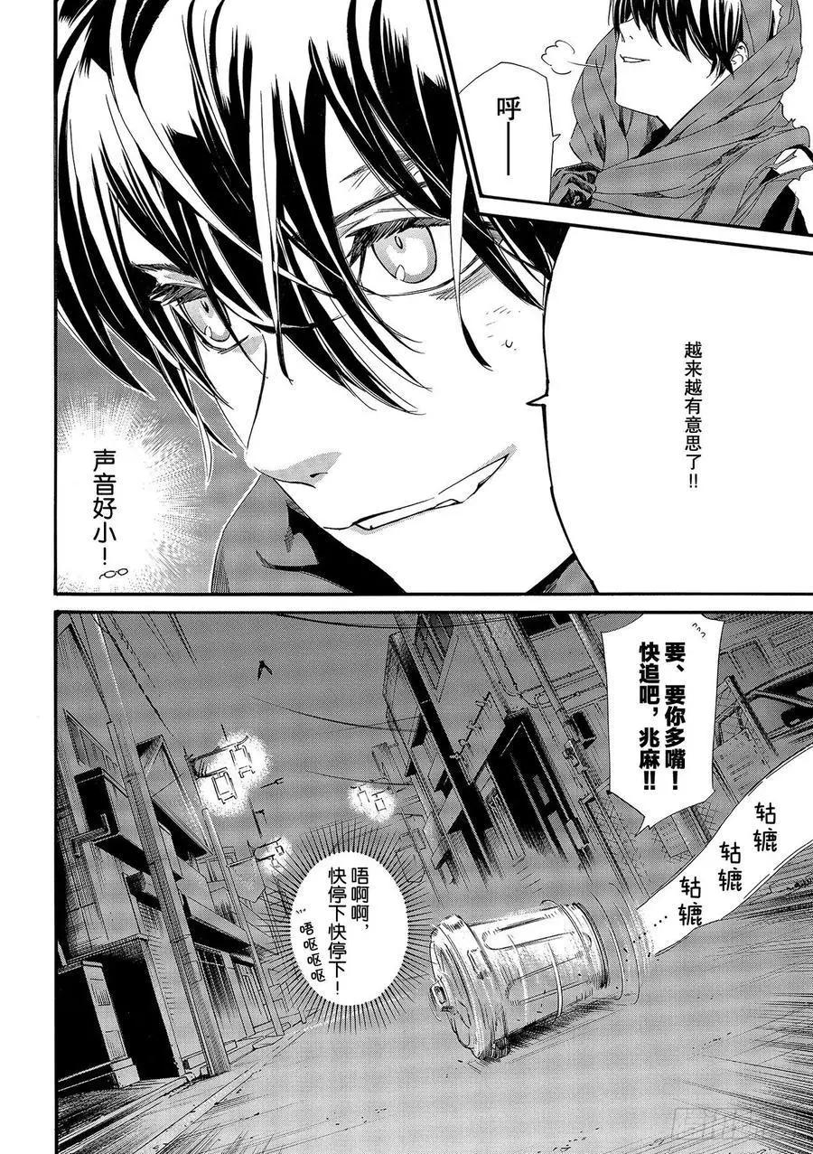 第92话 黎明将——8
